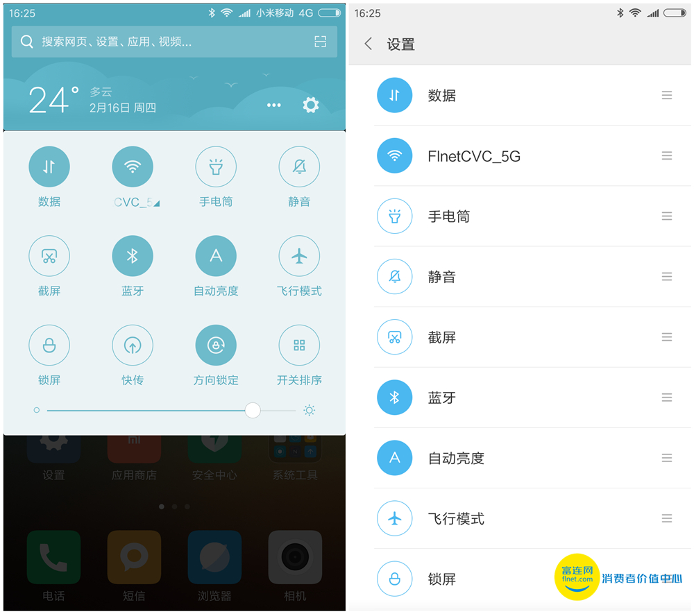 小米MIUI 8.2系统全新功能与用户体验深度解析