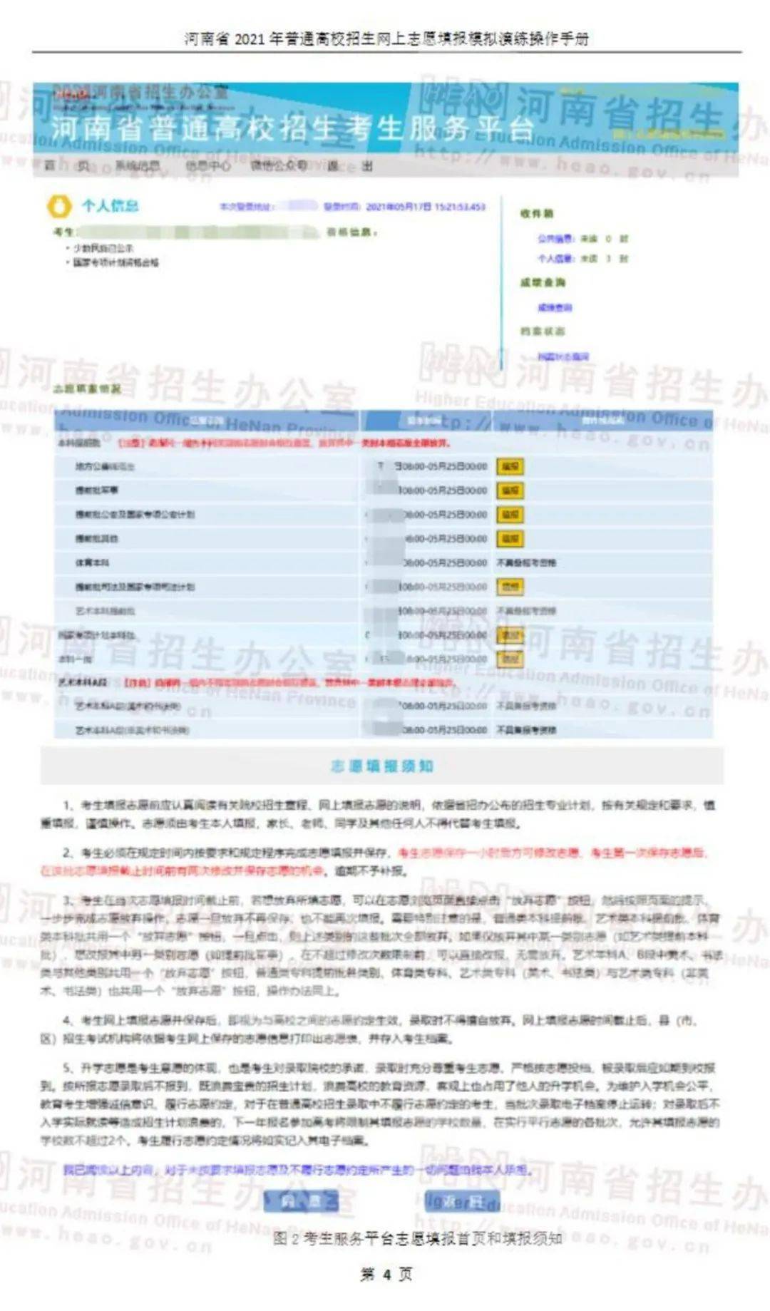 新澳最新最快资料新澳60期,重要性说明方法_手游版45.672