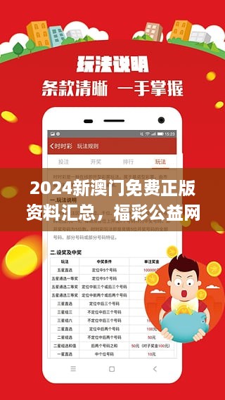 2024澳门精准正版资料免费全,动态词语解释落实_精简版105.220