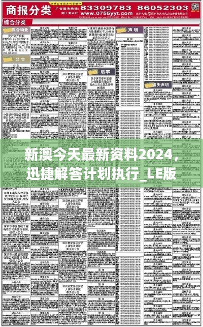 新澳正版全年免费资料 2023,数据解析导向设计_领航款98.492