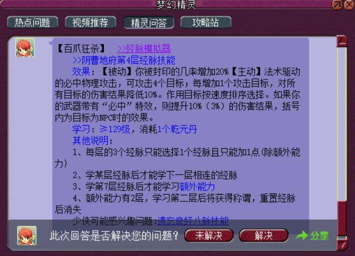 新奥门天天开奖资料大全,全面理解执行计划_黄金版3.236