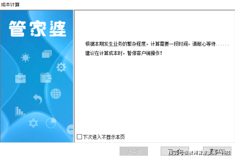 2024年管家婆一奖一特一中,效率资料解释定义_精装版98.968