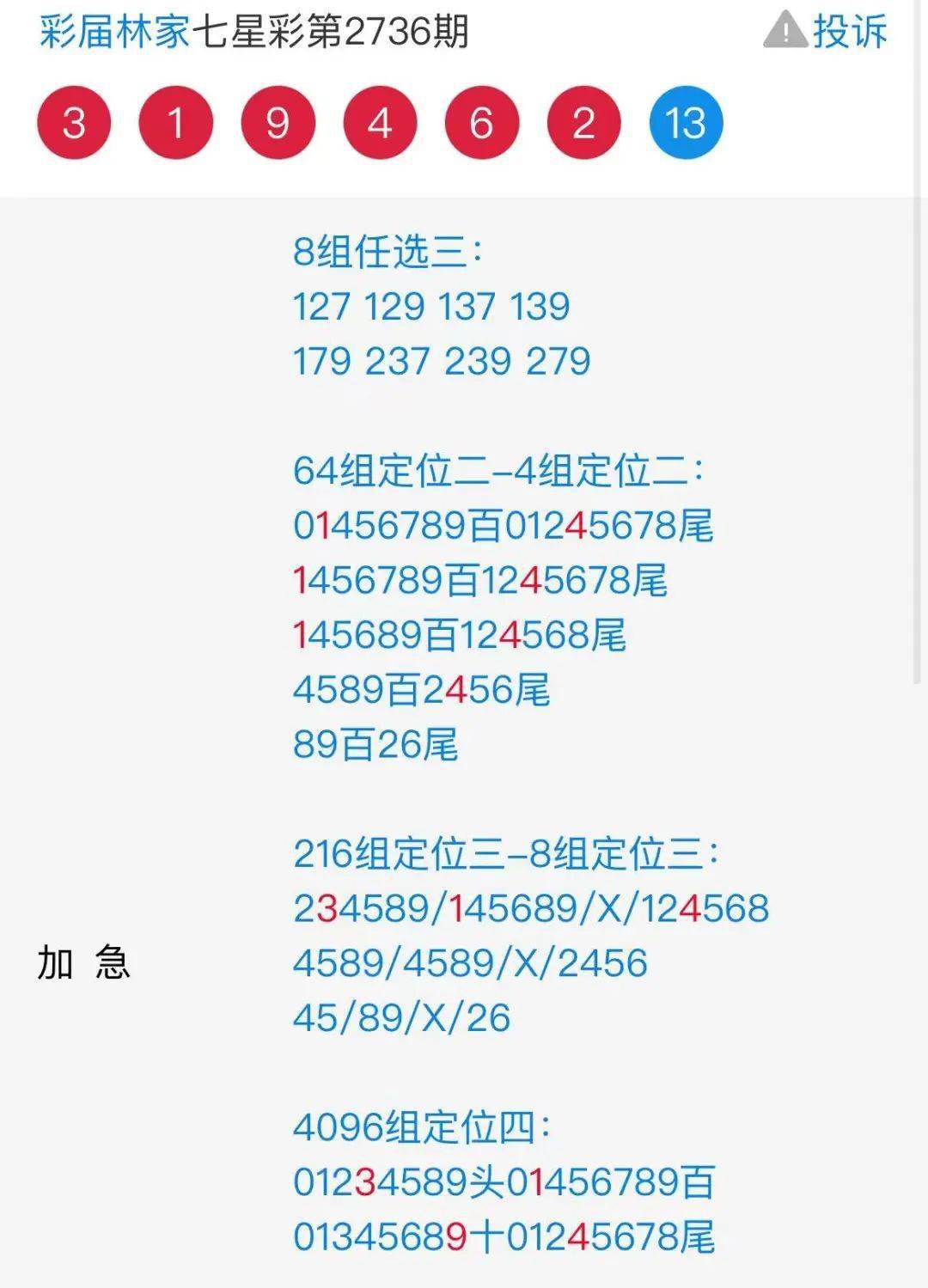 7777788888精准玄机,经典解释定义_专业款72.486