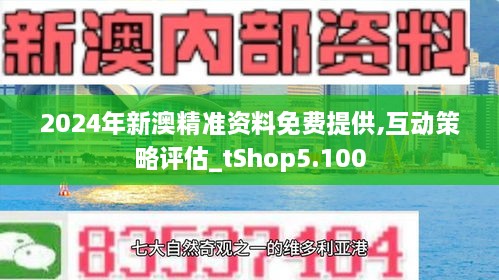 新澳2024年正版资料免费大全,精准实施步骤_LE版99.224