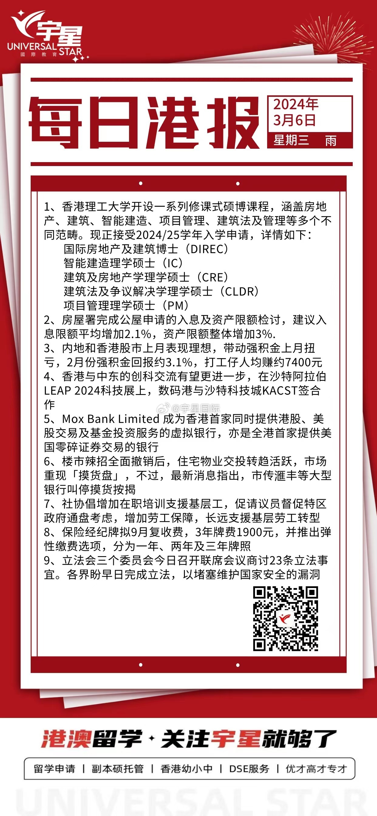 香港三期内必开一肖,实地验证数据设计_QHD54.191