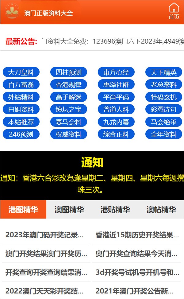 新澳2024正版资料免费公开,精细设计解析_安卓93.130