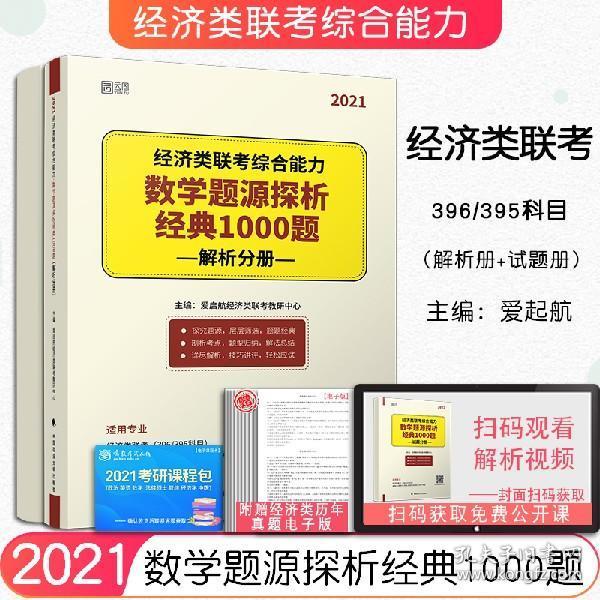 2024澳门开奖结果王中王,经典解读解析_FT24.363