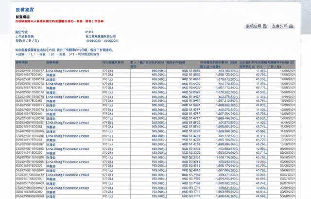 香港免费六会彩开奖结果,效率资料解释落实_标准版90.65.32