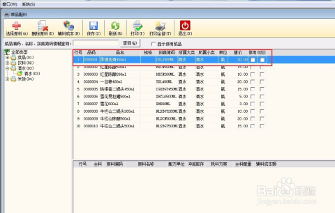 新奥管家婆资料2024年85期,灵活性计划实施_Linux58.140