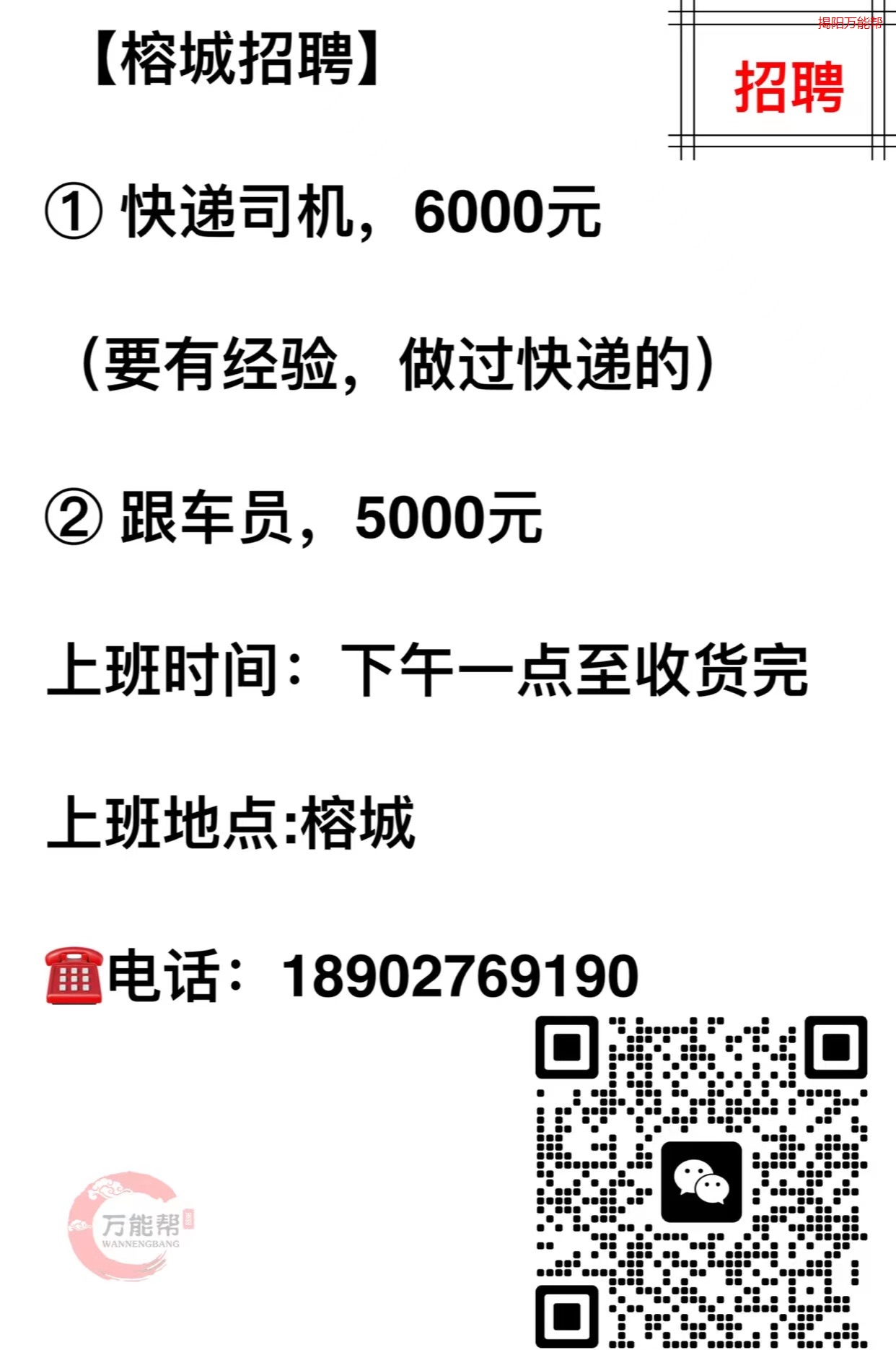 天津司机招聘全解析，职业前景、需求分析与应聘指南