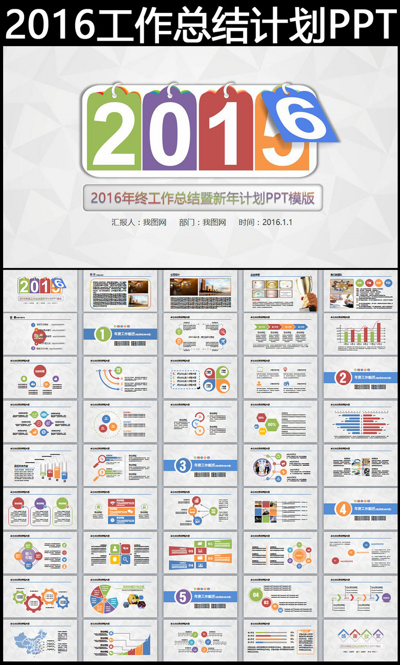 XXXX年度个人述职报告，聚焦最新进展与挑战，回顾2016年工作历程